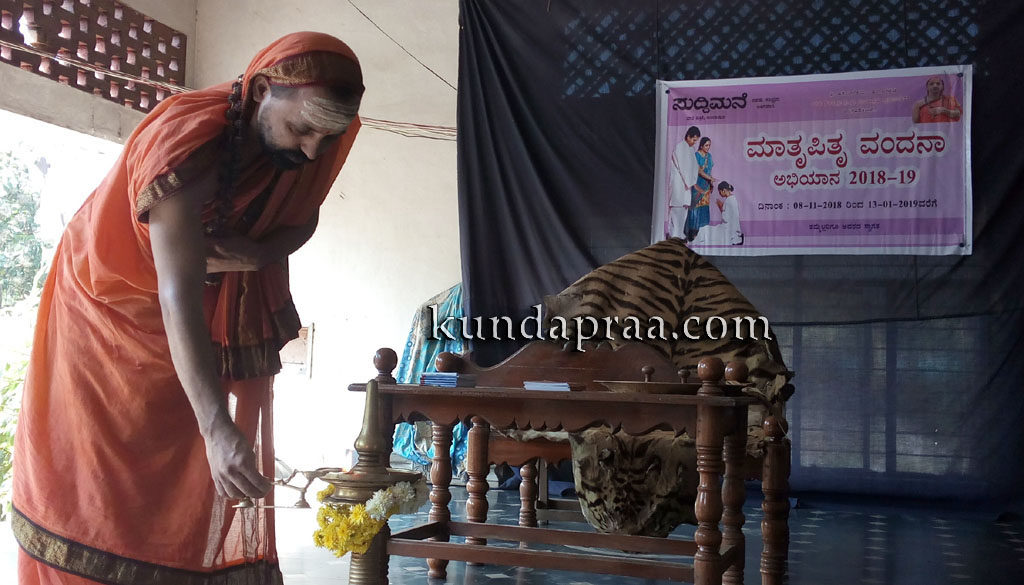 ಸುದ್ದಿಮನೆ ದಶಮ ಸಂಭ್ರಮ : ಮಾತೃಪಿತೃ ವಂದನಾ ಅಭಿಯಾನಕ್ಕೆ ಚಾಲನೆ