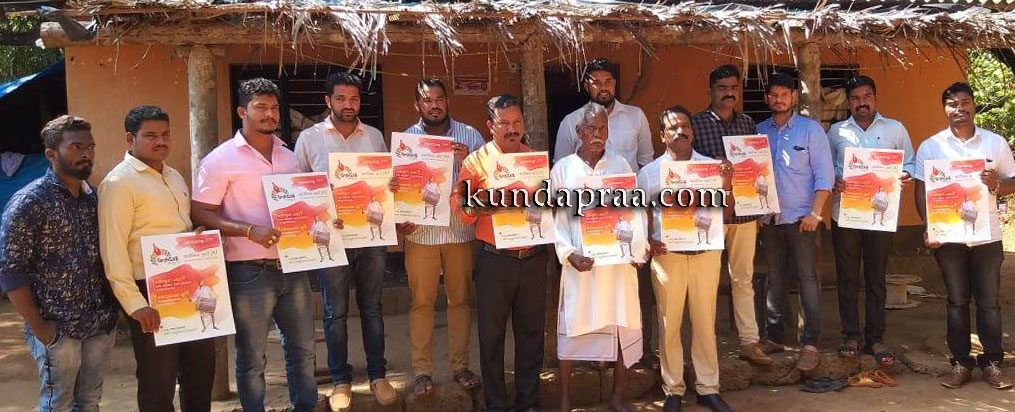 ಗುರುವ ಕೊರಗರಿಂದ ಅಭಿಮತ ಸಂಭ್ರಮದ ಆಮಂತ್ರಣ ಪತ್ರಿಕೆ ಬಿಡುಗಡೆ