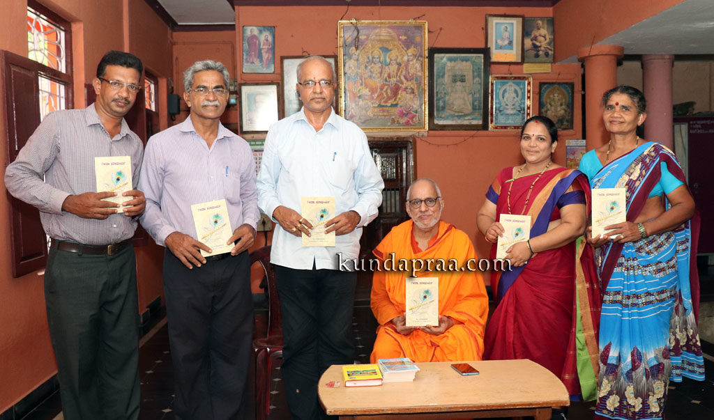 ಸ್ವಾಮಿ ಸತ್ಯಸ್ವರೂಪಾನಂದರ ಗೀತಾ ಮಾಧುರ್ಯ ಕೃತಿ ಬಿಡುಗಡೆ