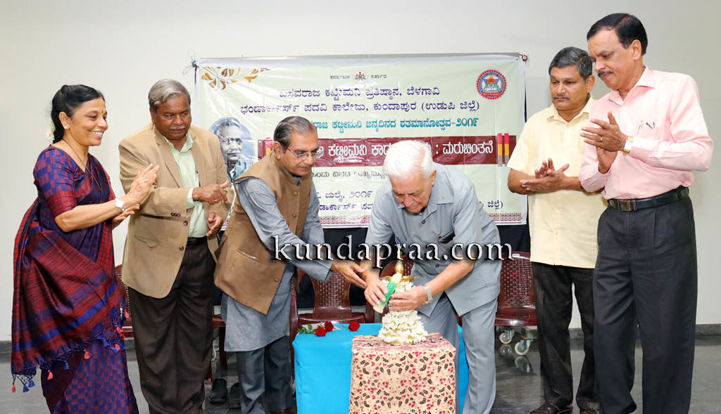 ಬಸವರಾಜ ಕಟ್ಟಿಮನಿ ಕಾದಂಬರಿಗಳ ಮರುಚಿಂತನೆ: ವಿಚಾರ ಸಂಕಿರಣ