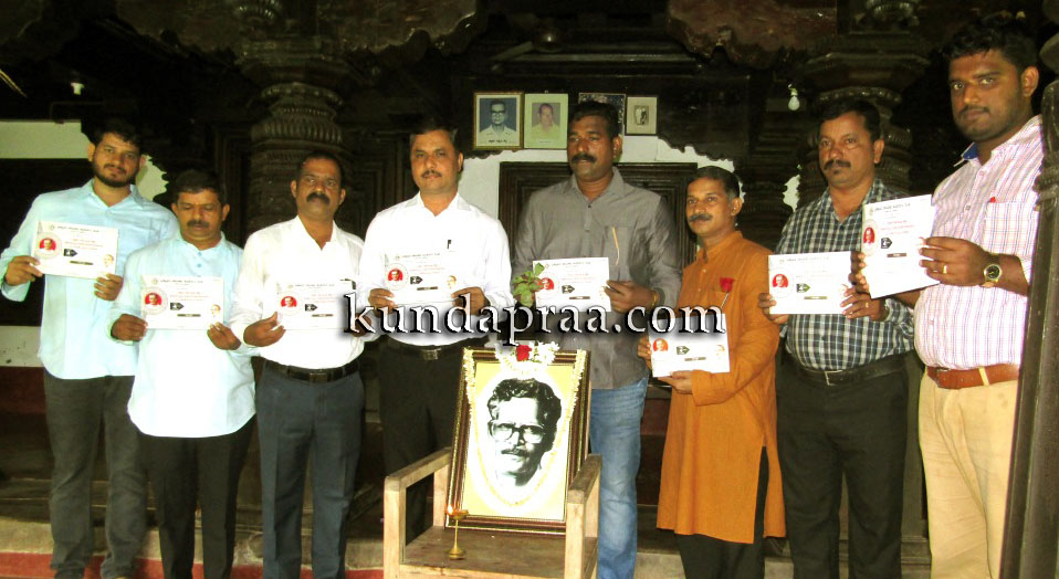 ವಡ್ಡರ್ಸೆ ರಘುರಾಮ ಶೆಟ್ಟಿ ಪ್ರಶಸ್ತಿ ಪ್ರದಾನ ಕಾರ್ಯಕ್ರಮ: ಆಮಂತ್ರಣ ಬಿಡುಗಡೆ