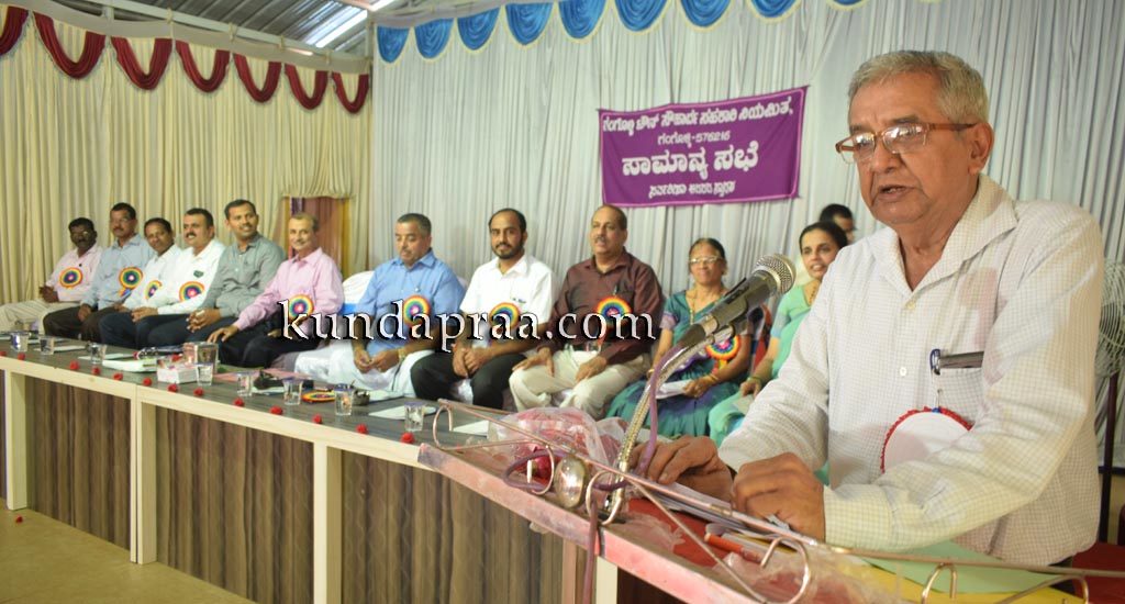 ಗಂಗೊಳ್ಳಿ ಟೌನ್ ಸೌಹಾರ್ದ ಸಹಕಾರಿ: ಶೇ 17 ಡಿವಿಡೆಂಡ್ ಘೋಷಣೆ