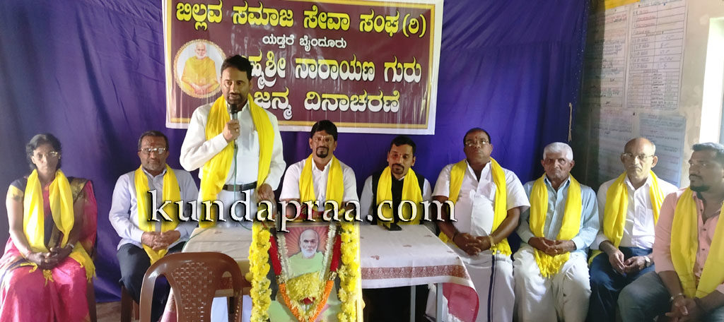 ಪ್ರೀತಿ, ವಿಶ್ವಾಸ ಹಾಗೂ ಮನುಷ್ಯತ್ವದಿಂದ ಸದೃಢ ಸಮಾಜ ನಿರ್ಮಾಣ ಸಾಧ್ಯ : ಎಸ್. ರಾಜು ಪೂಜಾರಿ