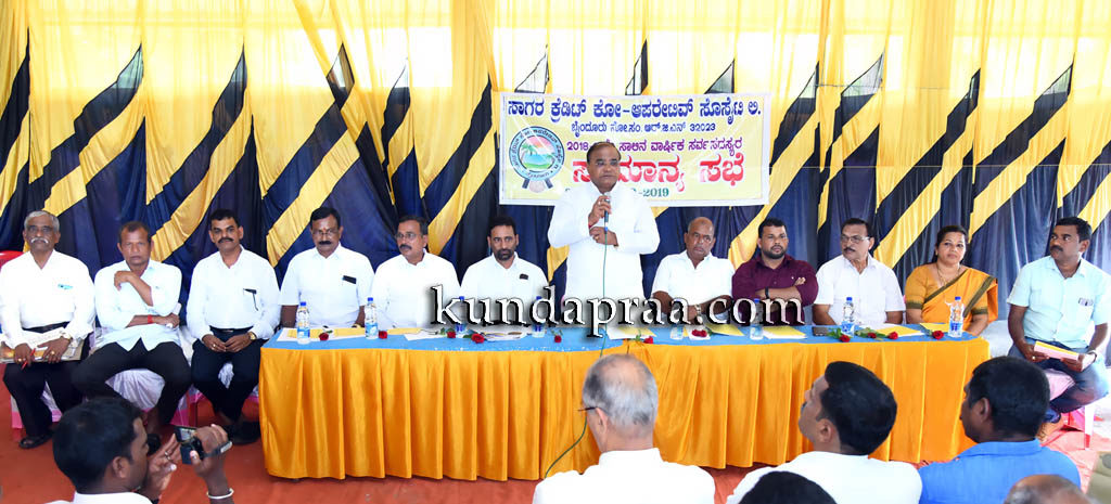 ಸಾಗರ್ ಕ್ರೆಡಿಟ್ ಕೋ-ಆಪರೇಟಿವ್ ಸೊಸೈಟಿ : ರೂ 79.5 ಲಕ್ಷ ಲಾಭ