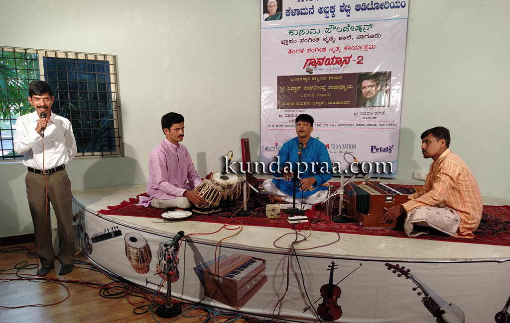 ಗಾನಯಾನ: ಹಿಂದೂಸ್ಥಾನಿ ಶಾಸ್ತ್ರೀಯ ಸಂಗೀತ ಕಚೇರಿ ಸಂಪನ್ನ