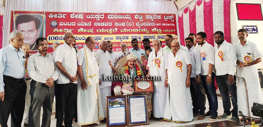 ಡಾ. ಎಂ. ಮೋಹನ್ ಆಳ್ವರಿಗೆ ಯಡ್ತರೆ ಮಂಜಯ್ಯ ಶೆಟ್ಟಿ ಸ್ಮಾರಕ ಪ್ರಶಸ್ತಿ ಪ್ರದಾನ