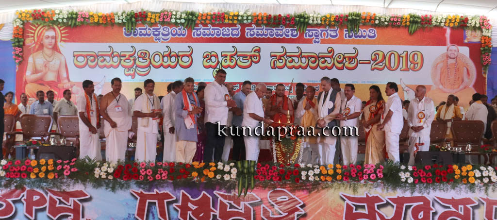 ರಾಮಕ್ಷತ್ರಿಯರ ಬೃಹತ್ ಸಮಾವೇಶಕ್ಕೆ ಮುಖ್ಯಮಂತ್ರಿಗಳಿಂದ ಚಾಲನೆ