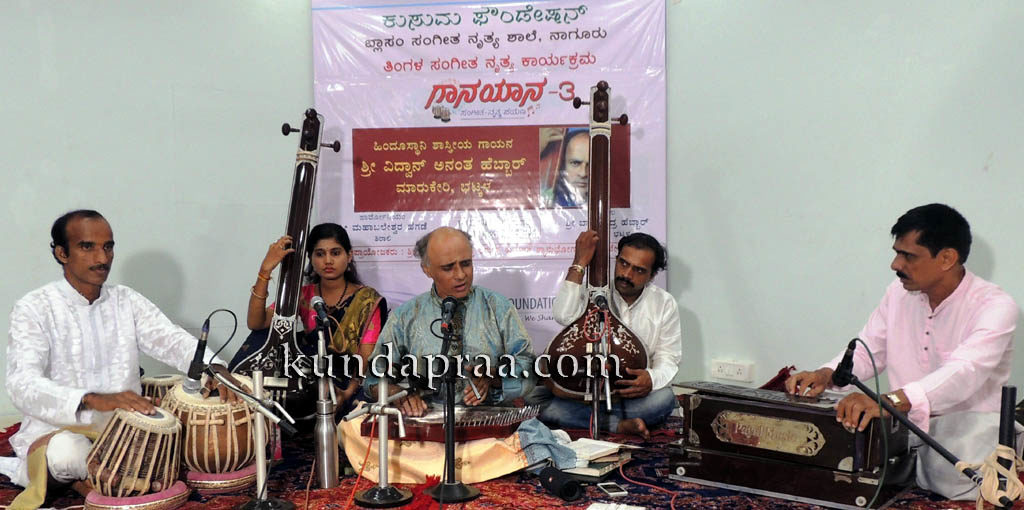 ಕುಸುಮಾ ಫೌಂಡೇಶನ್: ಗಾನಯಾನ-3 ಸಂಪನ್ನ