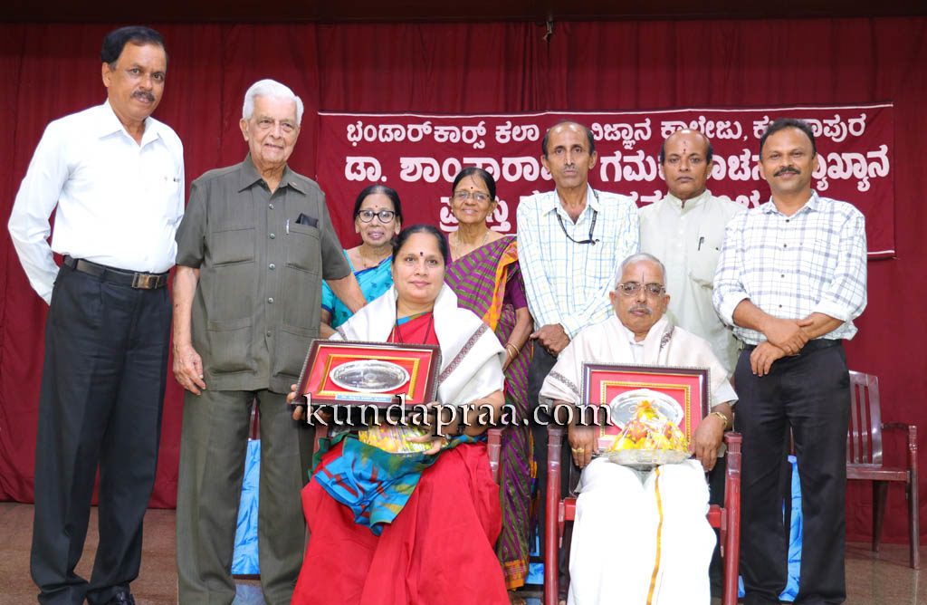 ಡಾ. ಹೆಚ್. ಶಾಂತಾರಾಮ್ ವಾಚನ, ವ್ಯಾಖ್ಯಾನ ಪ್ರಶಸ್ತಿ ಪ್ರದಾನ