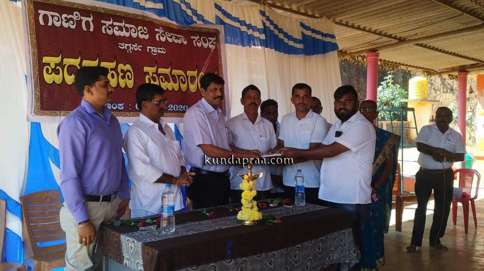 ತಗ್ಗರ್ಸೆ ಗಾಣಿಗ ಸಮಾಜ ಸೇವಾ ಸಂಘದ ಪದಗ್ರಹಣ