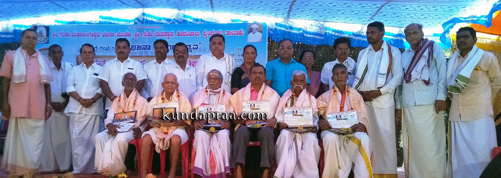 ಮಹಾಶಿವರಾತ್ರಿ ಅಖಂಡ ಭಜನಾ ಸಪ್ತಾಹ ಮಂಗಲೋತ್ಸವದ ಸಮಾರೋಪ