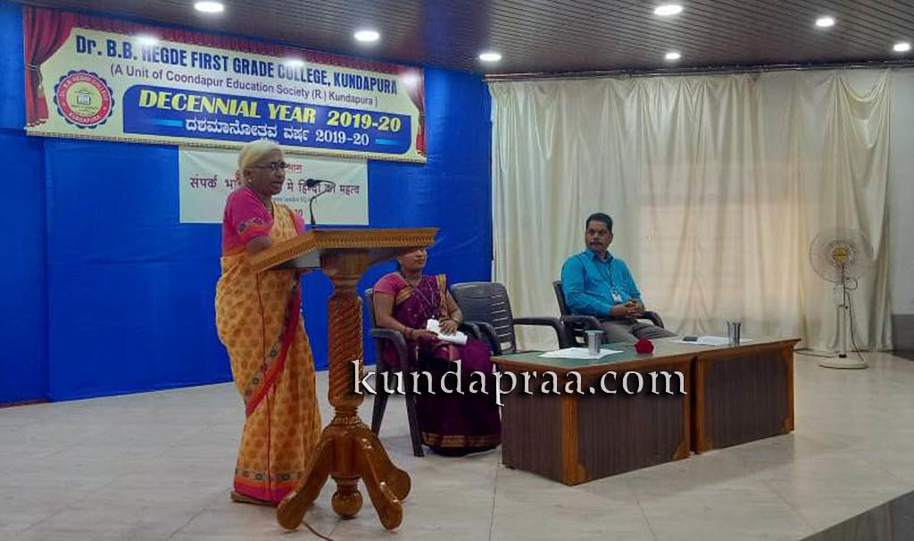 ಸಂಪರ್ಕ್ ಭಾಷಾ ಮೇ ಹಿಂದಿ ಕಾ ಮಹತ್ವ್ ಕಾರ್ಯಕ್ರಮ