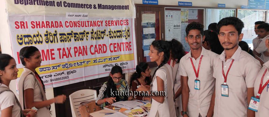 ಕುಂದಾಪುರ: ಪಾನ್ ಕಾರ್ಡ್ ಮೇಳ – ಅರಿವು ಕಾರ್ಯಕ್ರಮ