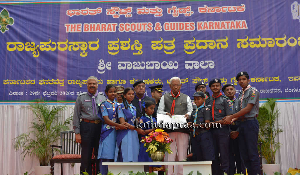 ಸ್ಕೌಟ್ಸ್-ಗೈಡ್ಸ್ಗಳಿಗೆ ರಾಜ್ಯಪಾಲರಿಂದ ಪ್ರಶಸ್ತಿ ಪ್ರಧಾನ