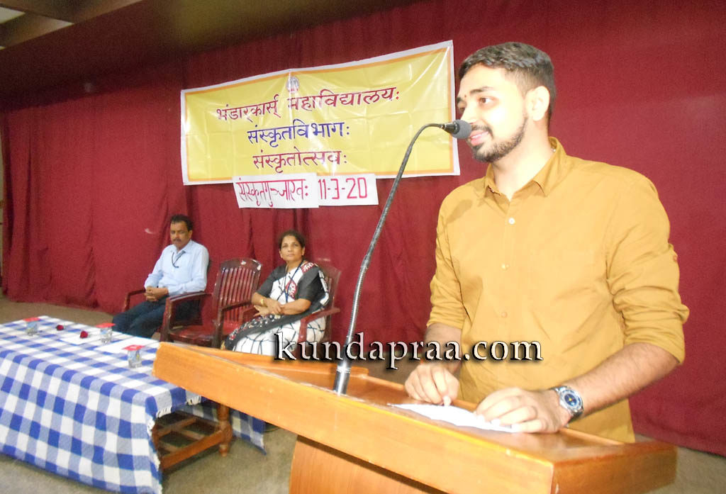 ಭಂಡಾರ್ಕಾರ್ಸ್ ಕಾಲೇಜು: ಸಂಸ್ಕೃತೋತ್ಸವ