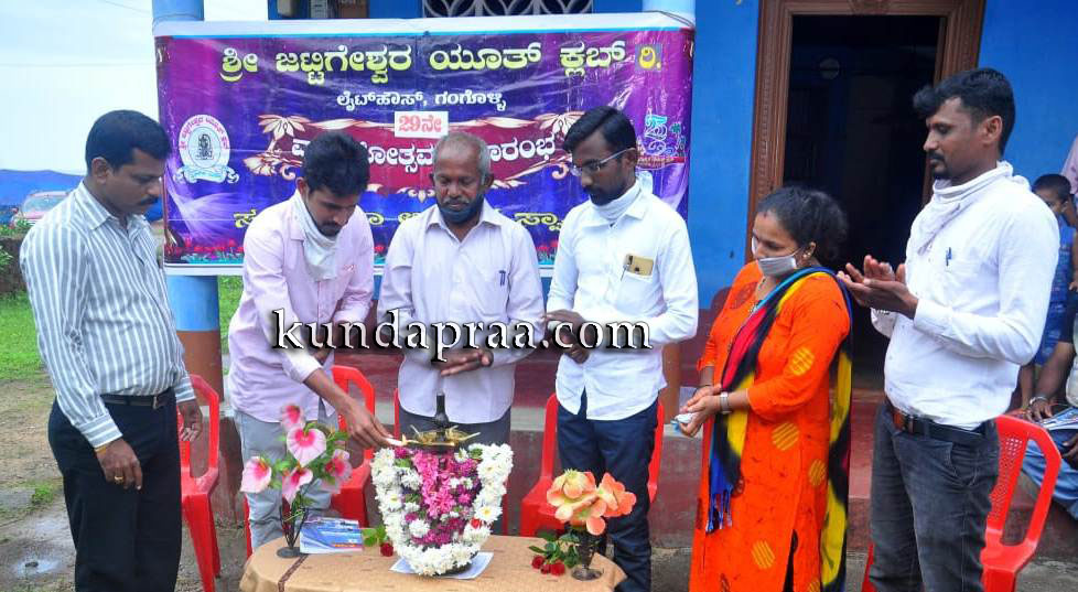 ಗಂಗೊಳ್ಳಿ ಶ್ರೀ ಜಟ್ಟಿಗೇಶ್ವರ ಯೂತ್ ಕ್ಲಬ್ ವಾರ್ಷಿಕೋತ್ಸವ: ಆಹಾರ ಸಾಮಾಗ್ರಿ ಕಿಟ್ ವಿತರಣೆ