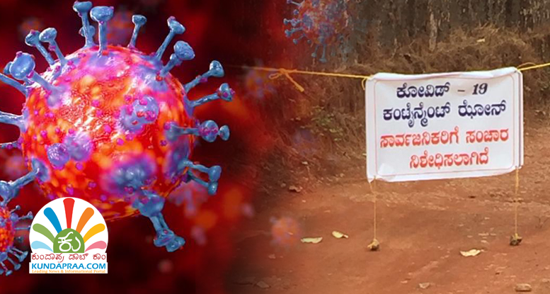 ಹೆಚ್ಚುತ್ತಿರುವ ಕೊರೋನಾ ಸೋಂಕು, ಭಯ. ಜಿಲ್ಲಾಡಳಿತದ ಕೈಮೀರುತ್ತಿದೆಯೇ ಕೊರೋನಾ ನಿಯಂತ್ರಣ?