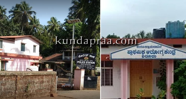 ಬೈಂದೂರು ಪೊಲೀಸ್ ಠಾಣೆ, ಶಿರೂರು ಆರೋಗ್ಯ ಕೇಂದ್ರದ ಸಿಬ್ಬಂದಿಗಳಿಗೆ ಕೊರೋನಾ ಸೊಂಕು ದೃಢ