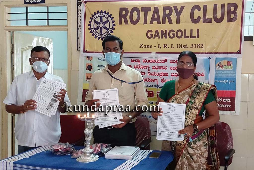 ಗಂಗೊಳ್ಳಿ: ಮಲೇರಿಯಾ ಮಾಸಾಚರಣೆ ಕಾರ್ಯಕ್ರಮ