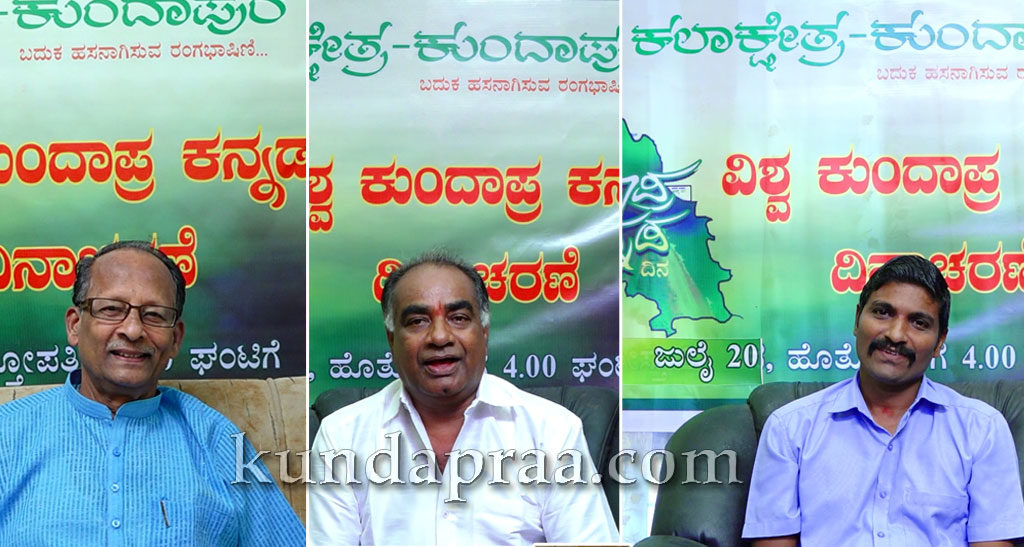 ಅವಿಭಜಿತ ಜಿಲ್ಲೆಯ ಮೊದಲ ಸಂತೆ ಕುಂದಾಪುರದ್ದು: ಎ.ಎಸ್.ಎನ್ ಹೆಬ್ಬಾರ್