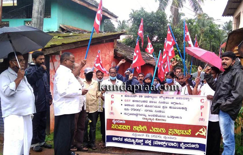 ಬೈಂದೂರು : ಕೇಂದ್ರ ಸರ್ಕಾರದ ನಡೆ ವಿರುದ್ಧ ಸಿಪಿಎಂ ಪ್ರತಿಭಟನೆ