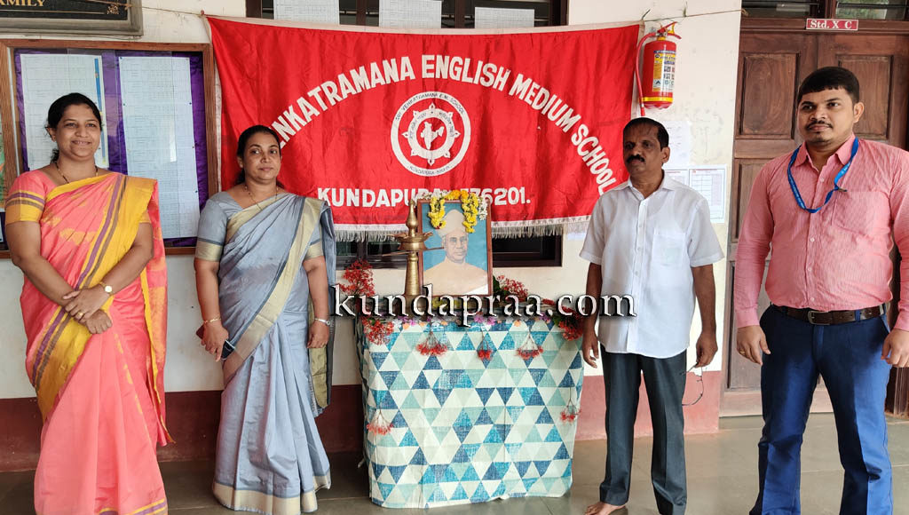 ಕುಂದಾಪುರ: ಶ್ರೀ ವೆಂಕಟರಮಣ ಶಿಕ್ಷಣ ಸಂಸ್ಥೆಯಲ್ಲಿ ಶಿಕ್ಷಕರ ದಿನಾಚರಣೆ