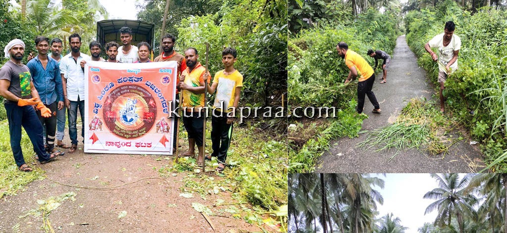 ವಿಹಿಂಪ – ಬಜರಂಗದಳ ನಾವುಂದ ಘಟಕದಿಂದ ಸ್ವಚತಾ ಕಾರ್ಯಕ್ರಮ