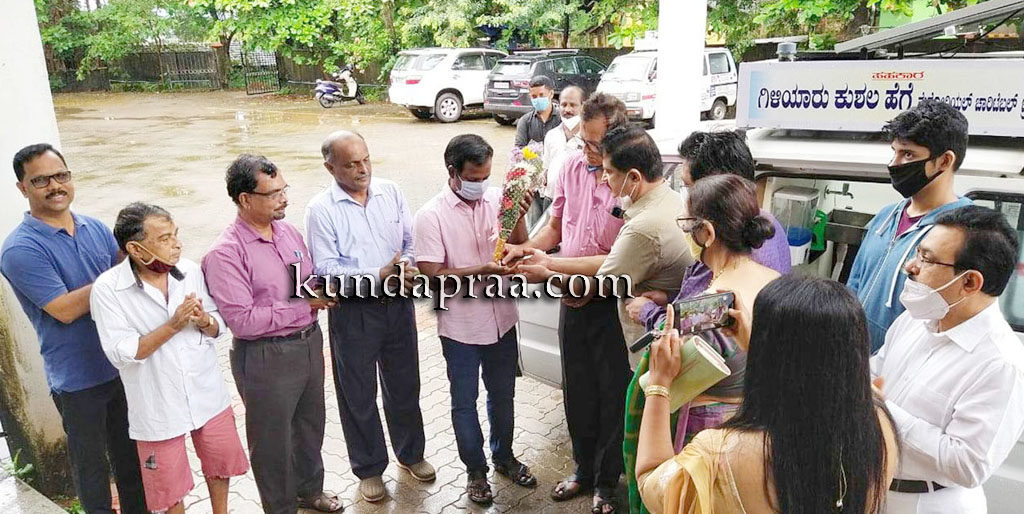 ಗಿಳಿಯಾರು ಕುಶಲ ಹೆಗ್ಡೆ ಚಾರಿಟೆಬಲ್ ಟ್ರಸ್ಟಿಂದ ಆರೋಗ್ಯ ಇಲಾಖೆಗೆ ಮಾರುತಿ ಓಮ್ನಿ ಹಸ್ತಾಂತರ