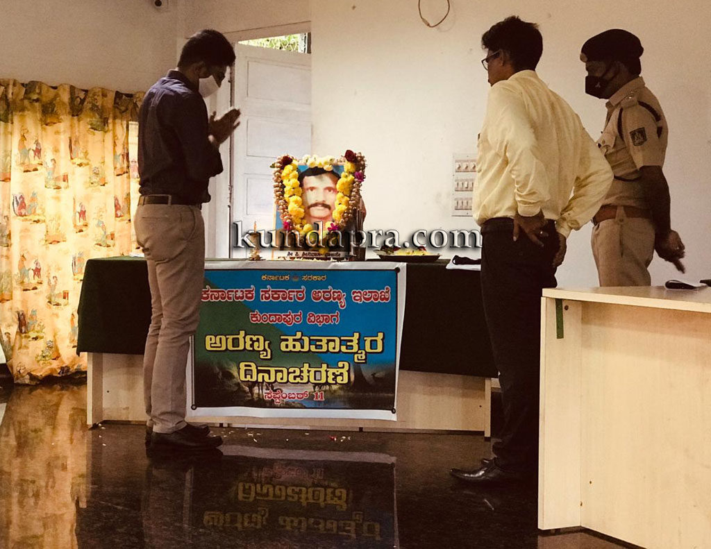 ಕುಂದಾಪುರ: ರಾಷ್ಟ್ರಿಯ ಅರಣ್ಯ ಹುತಾತ್ಮರ ದಿನಾಚರಣೆ