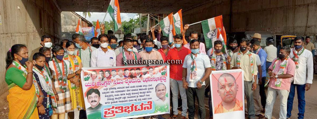 ಬೈಂದೂರು: ಯುವ ಕಾಂಗ್ರೆಸ್ ಪ್ರತಿಭಟನೆ