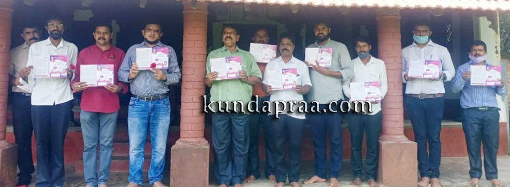 ವಡ್ಡರ್ಸೆ ರಘುರಾಮ ಶೆಟ್ಟಿ ಪ್ರಶಸ್ತಿ ಪ್ರದಾನ ಕಾರ್ಯಕ್ರಮದ ಆಮಂತ್ರಣ ಬಿಡುಗಡೆ