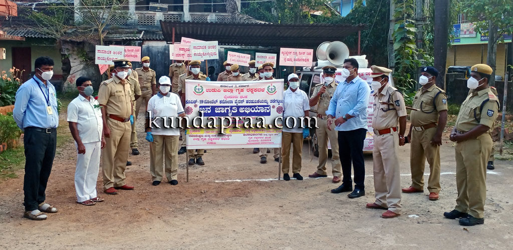 ಬೈಂದೂರು ಗೃಹರಕ್ಷಕ ದಳದಿಂದ ಕೋವಿಡ್-19 ಜನ ಜಾಗೃತಿ ಅಭಿಯಾನ