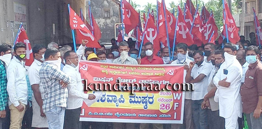 ರೈತ, ಕೃಷಿಕೂಲಿ ಕಾರ್ಮಿಕರ ಪ್ರತಿಭಟನೆ