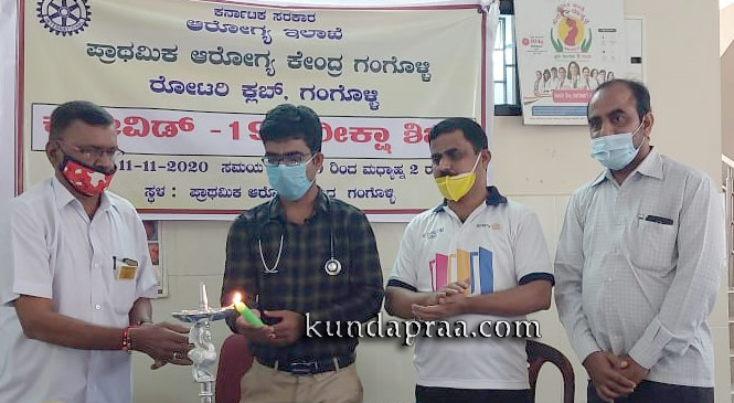 ಗಂಗೊಳ್ಳಿ: ಕೋವಿಡ್ – 19 ಪರೀಕ್ಷಾ ಶಿಬಿರ ಉದ್ಘಾಟನೆ