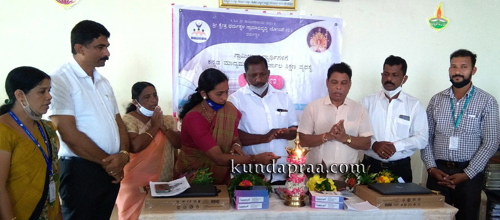 ಶ್ರೀ ಕ್ಷೇತ್ರ ಧರ್ಮಸ್ಥಳ ಗ್ರಾಮಾಭಿವೃದ್ಧಿ ಯೋಜನೆಯ ’ಜ್ಞಾನತಾಣ’ ಉದ್ಘಾಟನೆ