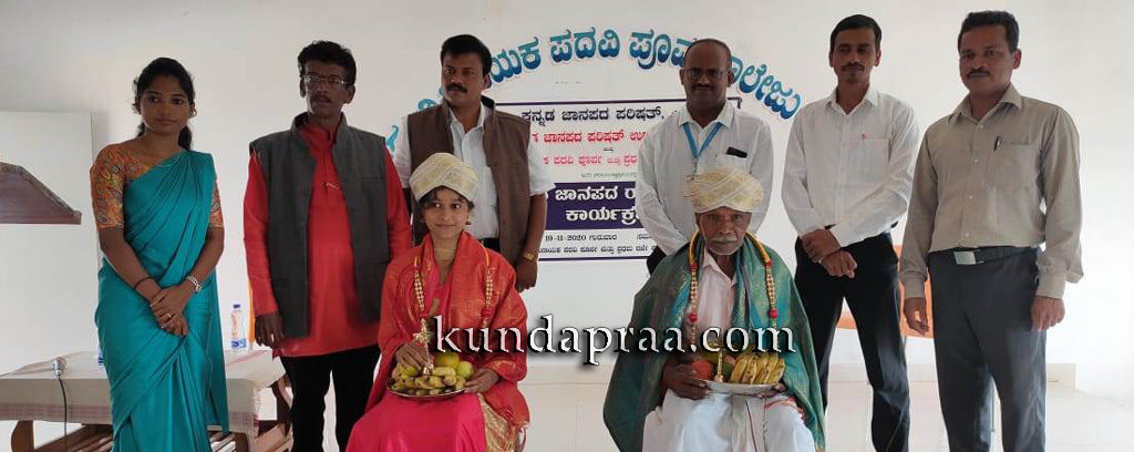 ಕೆರಾಡಿ: ಕನ್ನಡ ಜಾನಪದ ರಾಜ್ಯೋತ್ಸವ ಕಾರ್ಯಕ್ರಮ