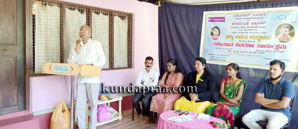 ಕುಳ್ಳುoಜೆ ಜೇಸಿರೆಟ್ ನಿಂದ ಮಕ್ಕಳ ದಿನಾಚರಣೆ