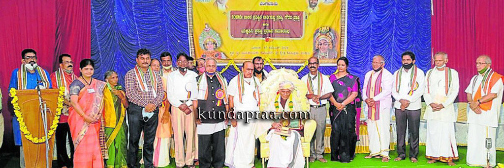 ಕೊಲ್ಲೂರು: ಪಾರ್ತಿಸುಬ್ಬ ಪ್ರಶಸ್ತಿ, ಯಕ್ಷಸಿರಿ ವಾರ್ಷಿಕ ಪ್ರಶಸ್ತಿ, ಪುಸ್ತಕ ಬಹುಮಾನ ಪ್ರದಾನ