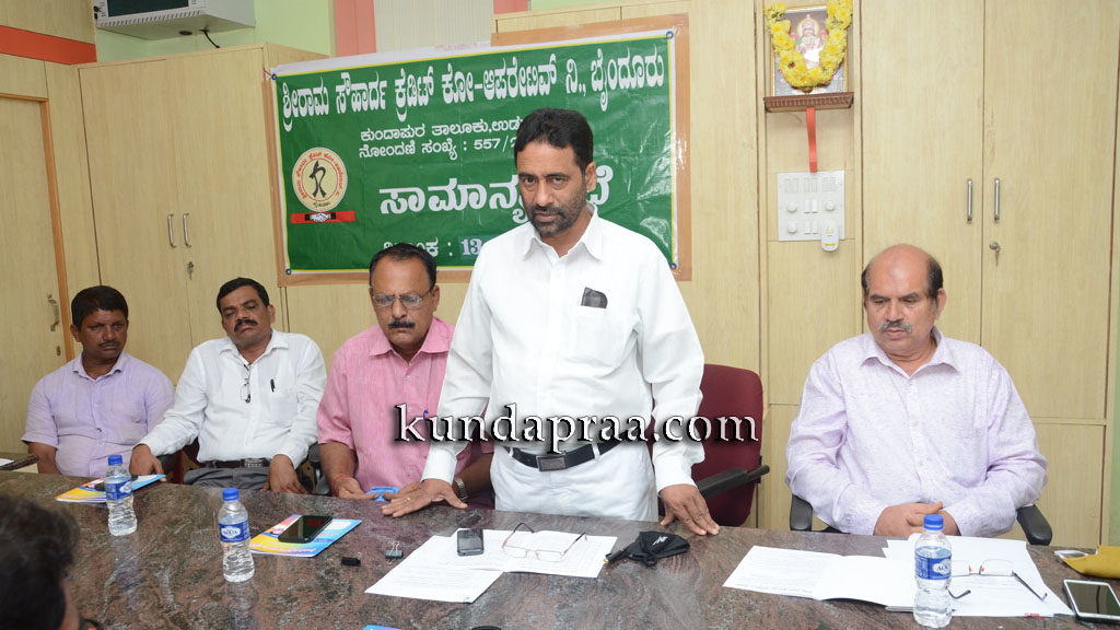 ಶ್ರೀರಾಮ ಸೌಹಾರ್ದ ಕ್ರೆಡಿಟ್ ಕೋ-ಆಪರೇಟಿವ್ ಮಹಾಸಭೆ, ಶೇ.13 ಡಿವಿಡೆಂಟ್ ಘೋಷಣೆ