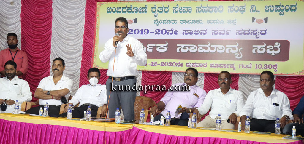 ಖಂಬದಕೋಣೆ ರೈ.ಸೇ.ಸ. ಸಂಘದ ಮಹಾಸಭೆ: ಶೇ 15% ಡಿವಿಡೆಂಡ್ ಘೋಷಣೆ