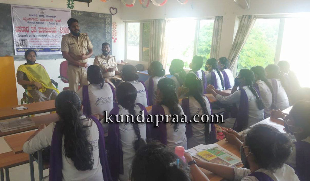 ಅಪರಾಧ ತಡೆ ಮಾಸಾಚರಣೆ: ಬೈಂದೂರಿನಲ್ಲಿ ಅರಿವು ಕಾರ್ಯಕ್ರಮ