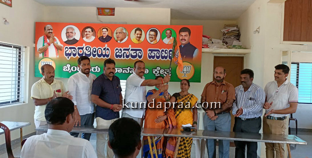 ಉಪ್ಪುಂದ ಗ್ರಾ.ಪಂ ಮಾಜಿ ಅಧ್ಯಕ್ಷೆ ಬಿಜೆಪಿ ಪಕ್ಷಕ್ಕೆ ಸೇರ್ಪಡೆ