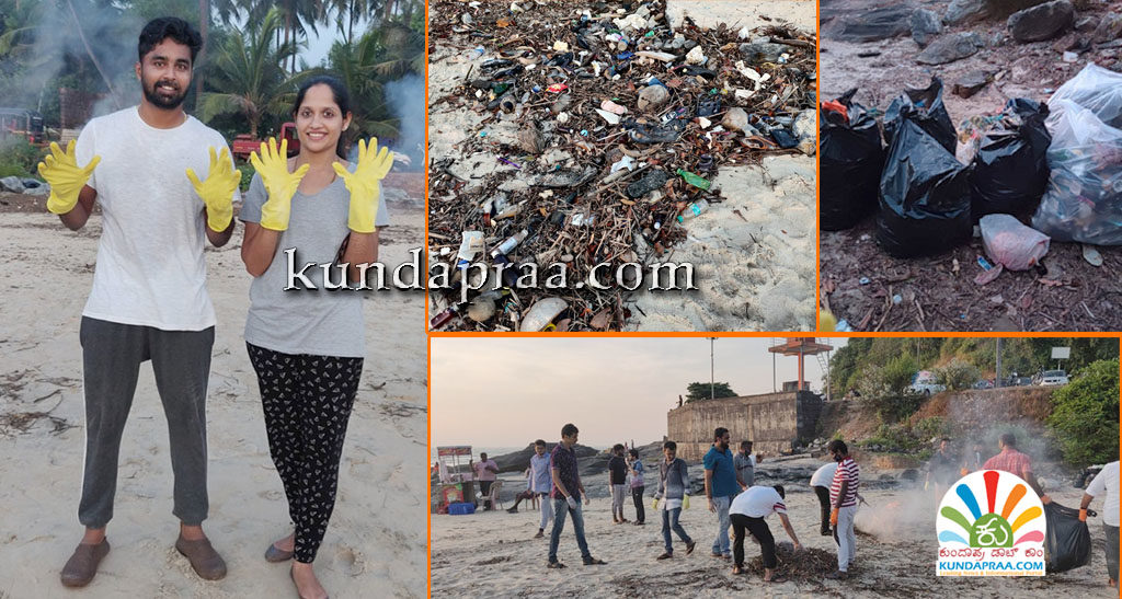 ನವದಂಪತಿಗಳ ವೆಡ್ಡಿಂಗ್ ಚಾಲೆಂಜ್ಗೆ ಭಾಗಶಃ ಕಸಮುಕ್ತವಾದ ಸೋಮೇಶ್ವರ ಬೀಚ್!