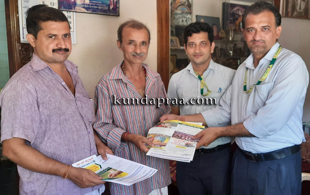 ಗಂಗೊಳ್ಳಿ: ‘ಜನರ ಬಳಿಗೆ ಎಸ್ಸಿಡಿಸಿಸಿ ಬ್ಯಾಂಕ್’ ಕಾರ್ಯಕ್ರಮಕ್ಕೆ ಚಾಲನೆ