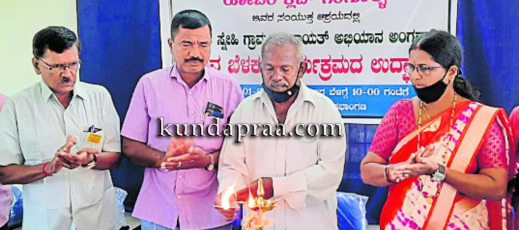 ಗಂಗೊಳ್ಳಿ: ಓದುವ ಬೆಳಕು ಕಾರ್ಯಕ್ರಮಕ್ಕೆ ಚಾಲನೆ