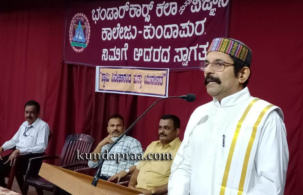 ‘ವಿವೇಕಾನಂದ ಮತ್ತು ಯುವಜನತೆ’ ಉಪನ್ಯಾಸ