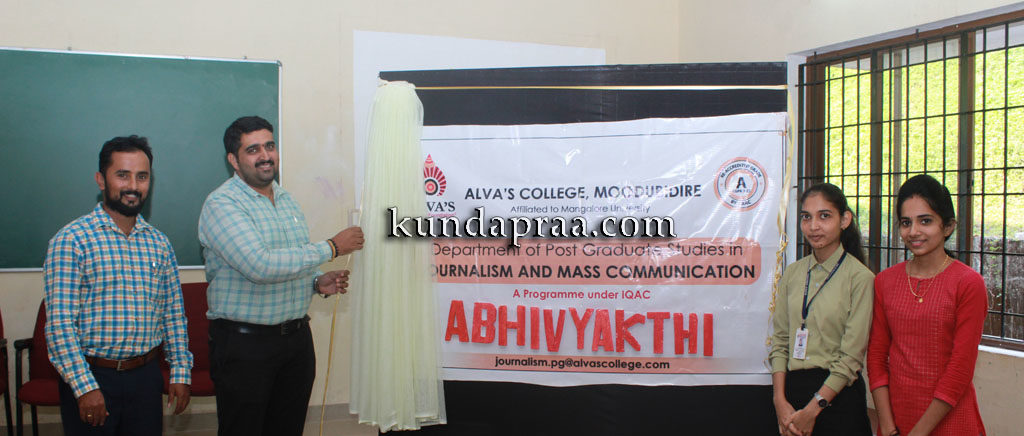 ಮಾಧ್ಯಮ ಸಮಾಜದಲ್ಲಿ ನಿರ್ಣಾಯಕ ಪಾತ್ರ ವಹಿಸುತ್ತದೆ: ಪ್ರೊ. ಪವನ್ ಕಿರಣಕೆರೆ