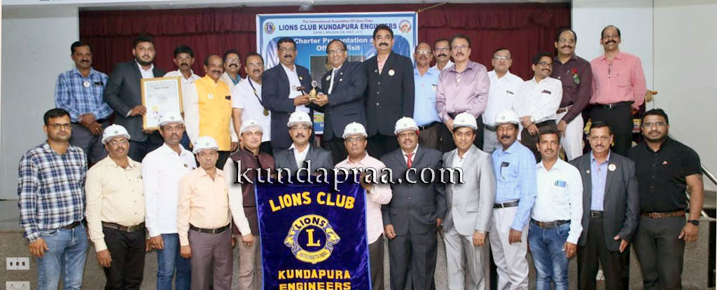 ಲಯನ್ಸ್ ಕ್ಲಬ್ ಕುಂದಾಪುರ ಇಂಜಿನಿಯರ್ಸ್: ಸನ್ನದು ಪ್ರಧಾನ ಕಾರ್ಯಕ್ರಮ