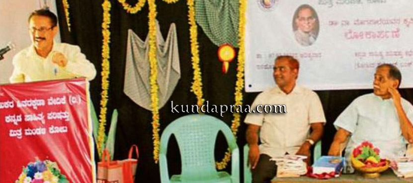 ಸಾಹಿತಿ ಡಾ. ನಾ. ಮೊಗಸಾಲೆ ಕೃತಿಗಳ ಬಿಡುಗಡೆ