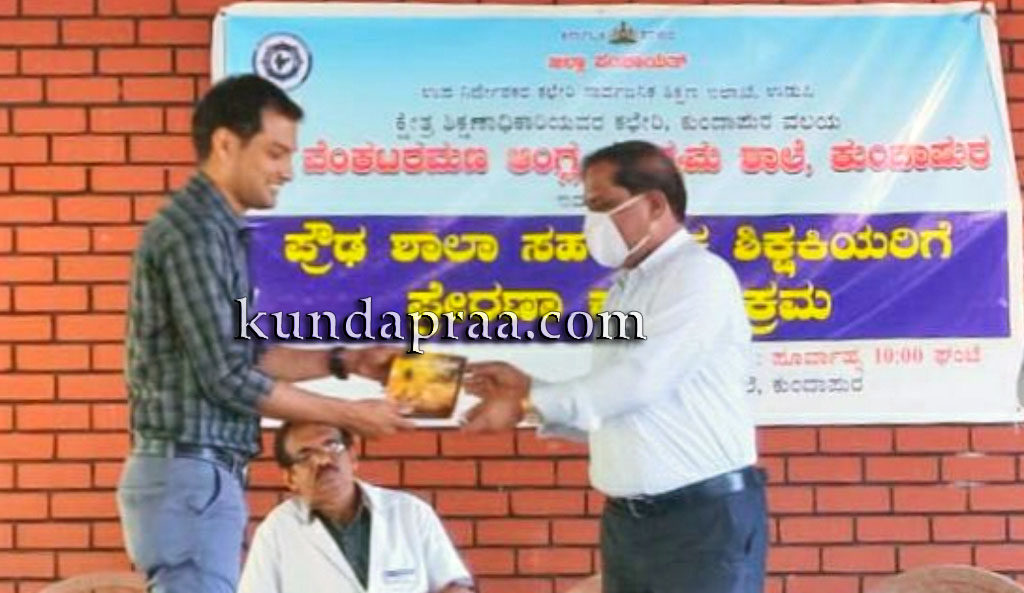 ಮುಖ್ಯ ಶಿಕ್ಷಕರಾದ ರಾಘವೇಂದ್ರ ಅವರಿಗೆ ಕ್ಷೇತ್ರ ಶಿಕ್ಷಣಾಧಿಕಾರಿಗಳ ಕಛೇರಿಯಿಂದ ಪ್ರಶಂಸನಾ ಪತ್ರ